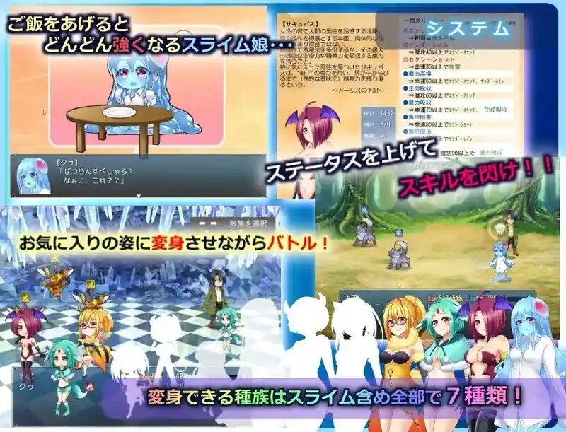 与史莱姆少女的奇妙日常 资源内容 画面 7
