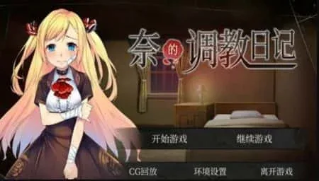 奈的教育日记 资源内容 展示图