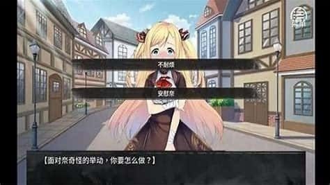 奈的教育日记 支线内容 内容截图 4