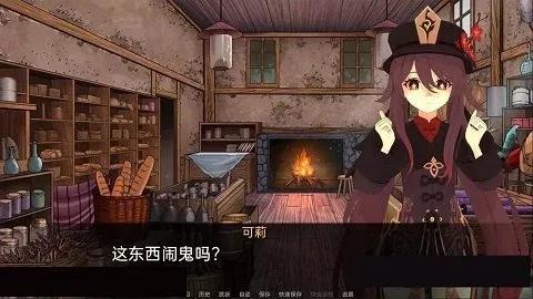 可莉的恶作剧 探索场景 预览图