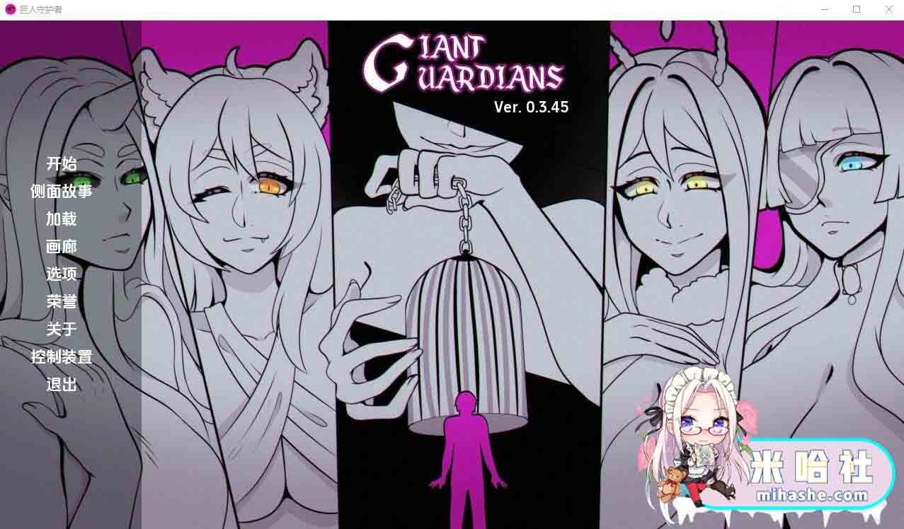 巨型守护者巨人守护者GiantGuard 支线内容 场景图 8